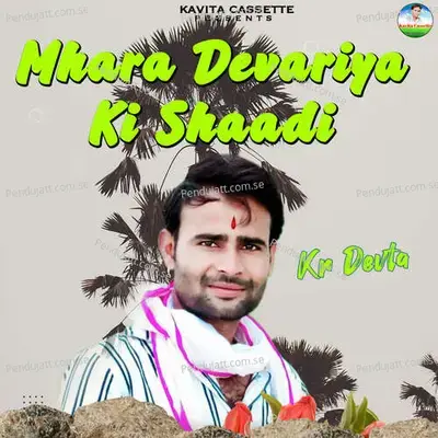 Mhara Devariya Ki Shaadi - Sundar Roopwas cover album