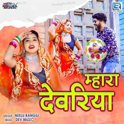 Mhara Devariya - Neelu Rangili album cover 