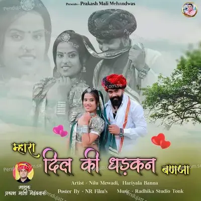 Mhara Dil Ki Dhadkan Banja - Prakashmali Mehandwas album cover 