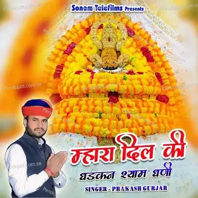 Mhara Dil Ki Dhadkan Shyam Dhani - Prakash Chand Gurjar album cover 