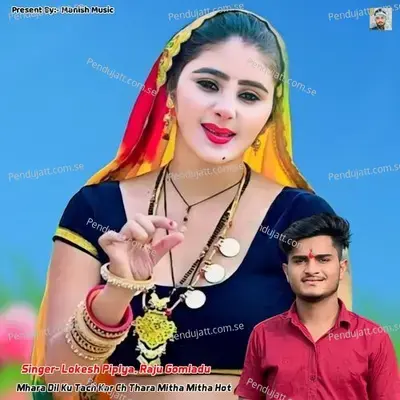 Mhara Dil Ku Tach Kar Ch Thara Mitha Mitha Hot - Lokesh Piplya album cover 