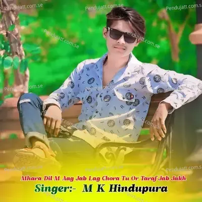 Mhara Dil M Aag Jab Lag Chora Tu Or Taraf Jab Jakh - M K Hindupura album cover 