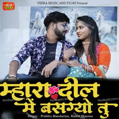 Mhara Dil Mai Basgayo Tu - Prabhu Mandariya album cover 