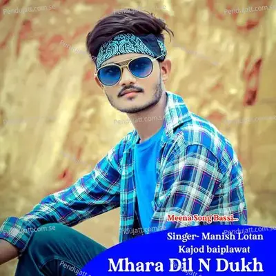 Mhara Dil N Dukh - MANISH LOTAN album cover 