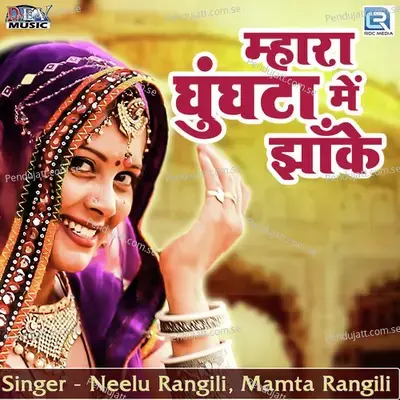 Mhara Ghunghta Mein Jhaake - Neelu Rangili