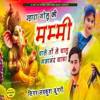 Mhara Golu Ki Mummy Chale Tho Le Chalu Gajanad Yatra - Lovekush Dungri album cover 