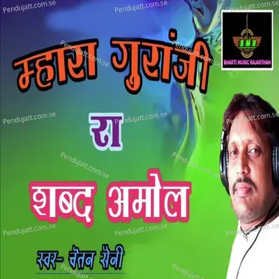 Mhara Gunraji Ra Shabda Amol - Chetan Saini album cover 