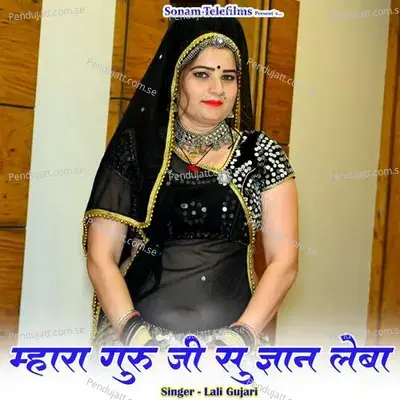 Mhara Guru Ji Su Gyaan Leba - Lali Gujari album cover 