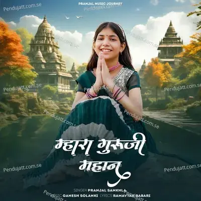 Mhara Guruji Mahan - Pranjal Sankhla album cover 