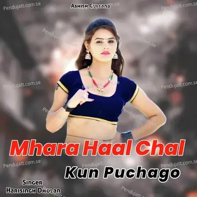 Mhara Haal Chal Kun Puchago - Harisingh dholan album cover 