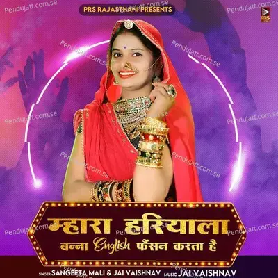 Mhara Hariyala Banna English Fashion Karta Hai - Sangeeta Mali album cover 