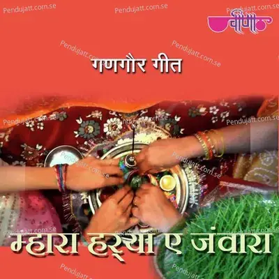 Mhara Harya E Jawara - Supriya