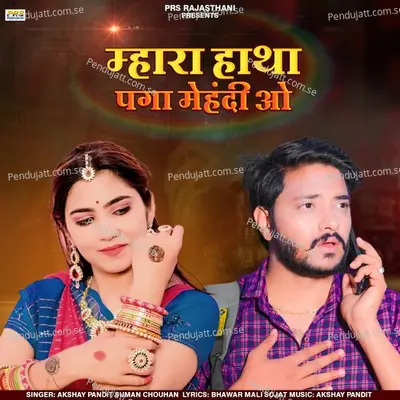 Mhara Hatha Paga Mehandi O - Akshay Pandit album cover 