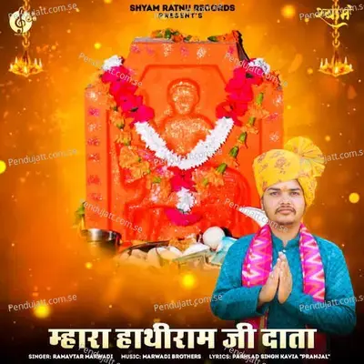 Mhara Hathiram Ji Data - Ramavtar Marwadi