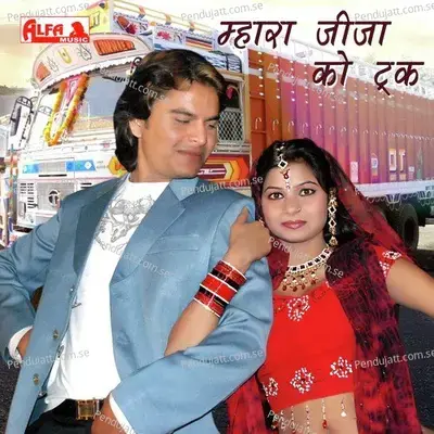 Mhara Jeeja Ko Truck - Ramdev Gurjar cover album