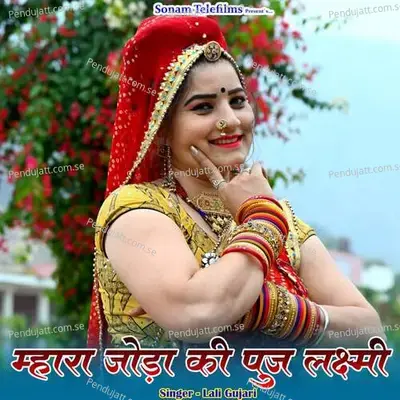 Mhara Joda Ki Pooja Laxmi - Lali Gujari album cover 