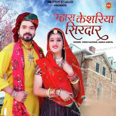 Mhara Keshriya Sirdar - Sonu Kanwar