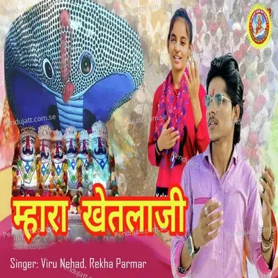 Mhara Khetlaji - Viru Nehad album cover 