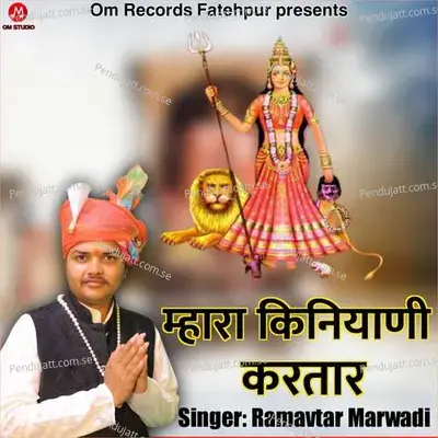 Mhara Kiniyani Kartar - Ramavtar Marwadi album cover 