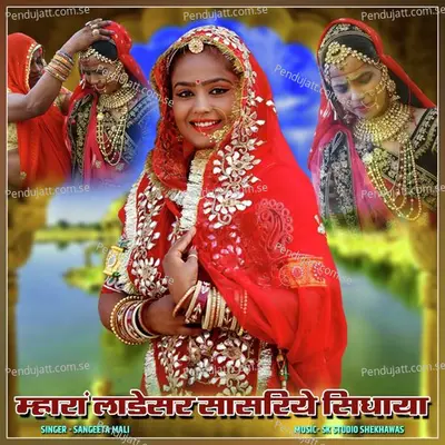Mhara Ladesar Sasariye Sidhaya - Sangeeta Mali album cover 