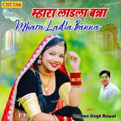 Mhara Ladla Banna - Laxman Singh Rawat album cover 
