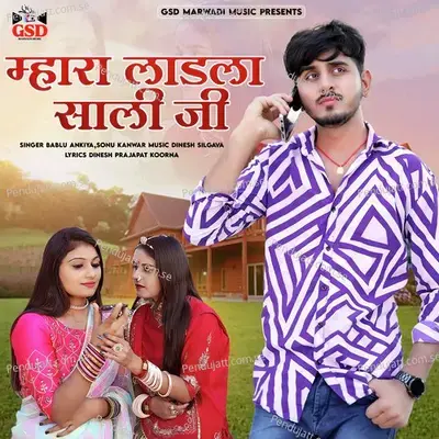 Mhara Ladla Sali Ji - Bablu Ankiya