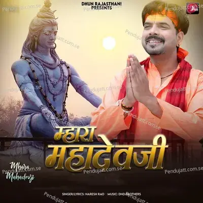 Mhara Mahadevji - Naresh Rao album cover 