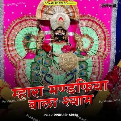 Mhara Mandphiya Wala Shyam - Rinku Sharma album cover 