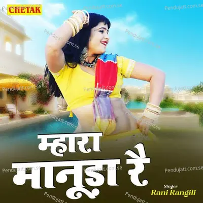 Mhara Manuda Re - Rani Rangili album cover 