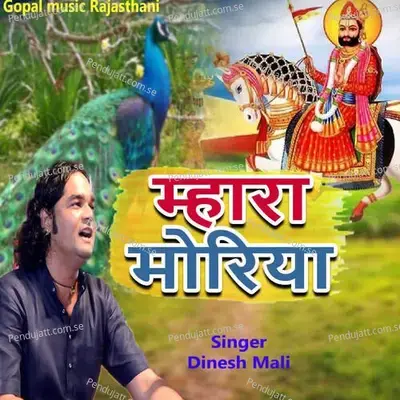 Mhara Moriya - Dinesh Mali album cover 