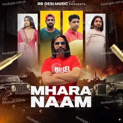 Mhara Naam - Rahul Baisla album cover 