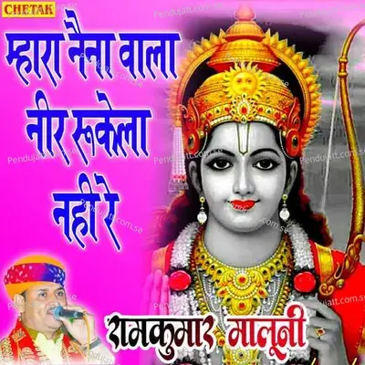 Mhara Naina Vala Nir Rukela Nahi Re - Ramkumar Maluni album cover 