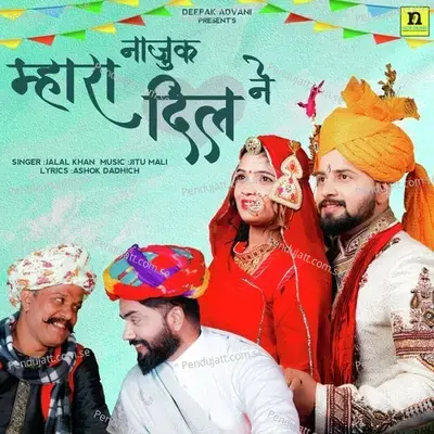 Mhara Najuk Dil Ne - Jalal Khan album cover 
