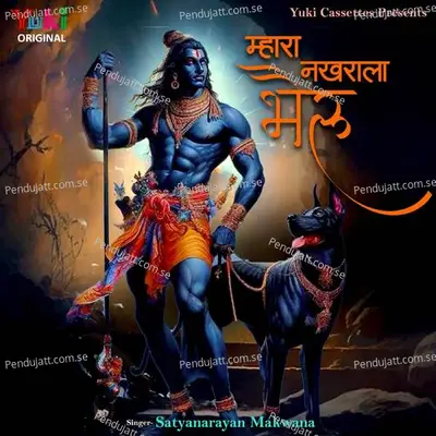 Kheda Ki Lachcha Goojri - Satyanarayan Makwana album cover 