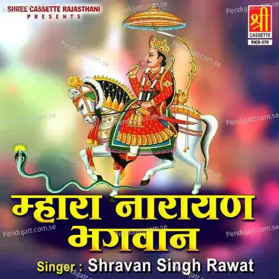 Mhara Narayan Bhagwan - Shravan Singh Rawat cover album