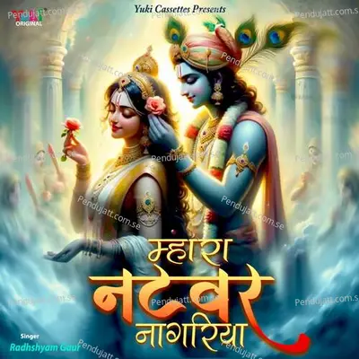 O Mhara Natwar Nagariya - Radhshyam Gaur album cover 