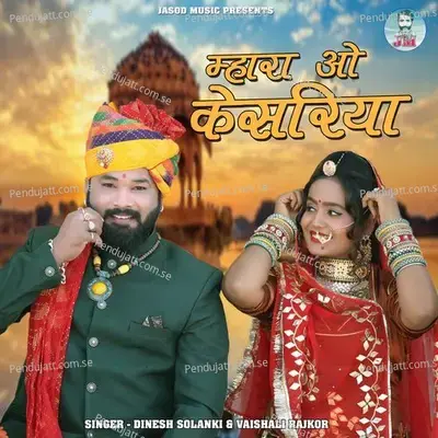 Mhara O Kesariya - Dinesh Solanki album cover 