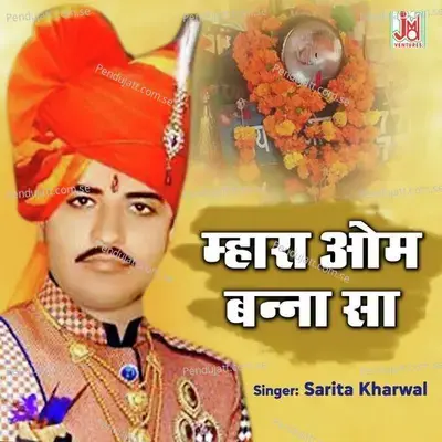 Mhara Om Banna Sa - Sarita Kharwal album cover 