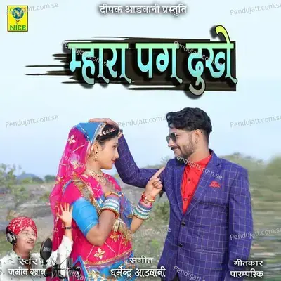 Mhara Pag Dukhe - Jamin Khan album cover 