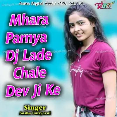 Mhara Parnya Dj Lade Chale Dev Ji Ke - Aashu Bariyaval album cover 