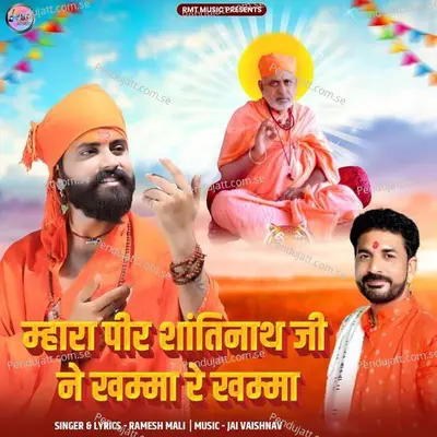 Mhara Pir Shantinath Ji Ne Khamma Re Khamma - Ramesh Mali album cover 