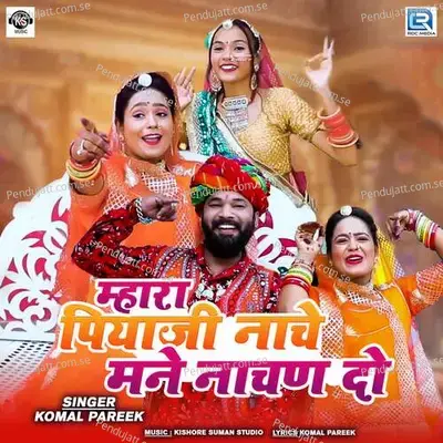 Mhara Piyaji Nache Mane Nachan De - Komal Pareek album cover 