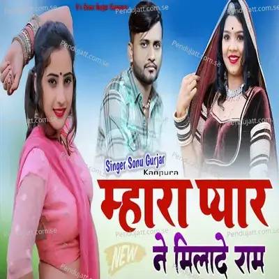 Mhara Pyar Ne Milade Ram - Sonu Gurjar Kanpura album cover 