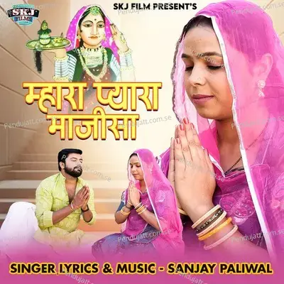 Mhara Pyara Majisa - sanjay paliwal album cover 