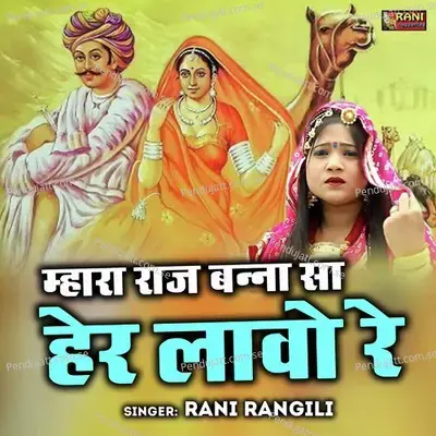 Mhara Raj Banna Sa Her Laavo Re - Rani Rangili album cover 