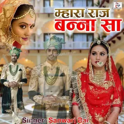 Banna Apna Palka Pe - Sanwari Bai album cover 
