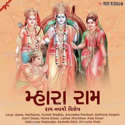 Vagda Tu To Sahu Thi Saacho - Suresh Wadkar album cover 