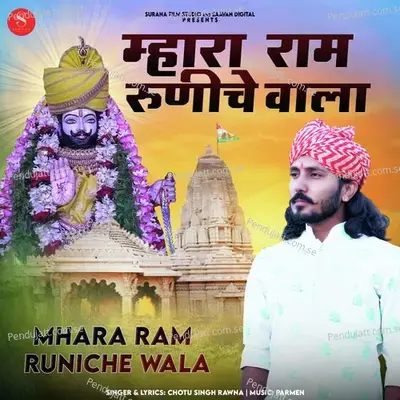 Mhara Ram Runiche Wala - Chotu Singh Rawna album cover 