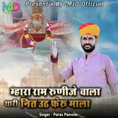 Mhara Ram Runiche Wala Thari Nit Uth Feru Mala - Paras Panwar album cover 