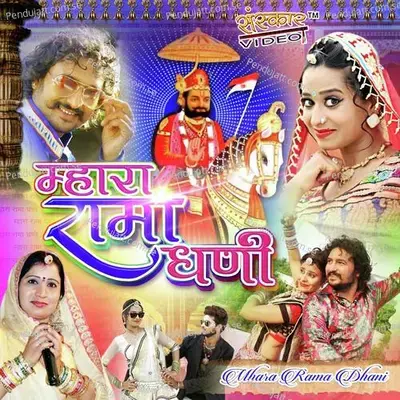 Runecha Ra Marag - Sarita Kharwal album cover 